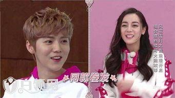 鹿晗迪丽热巴最新爆料,揭秘背后精彩故事  第3张